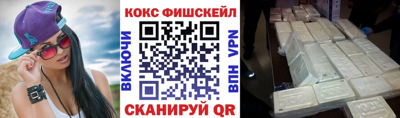 наркошоп  Абаза  Cocaine FishScale 