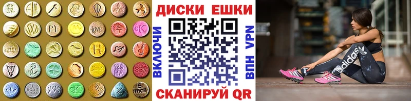 наркота  Абаза  ЭКСТАЗИ круглые 