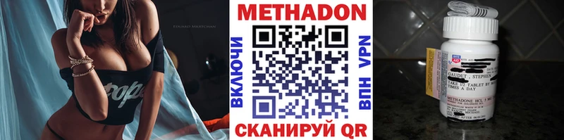 Метадон methadone  закладки  Абаза 